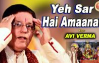 Main Churi Leke Aaya Live 2017 part 1 Jagran in Jadla India by Avi Verma